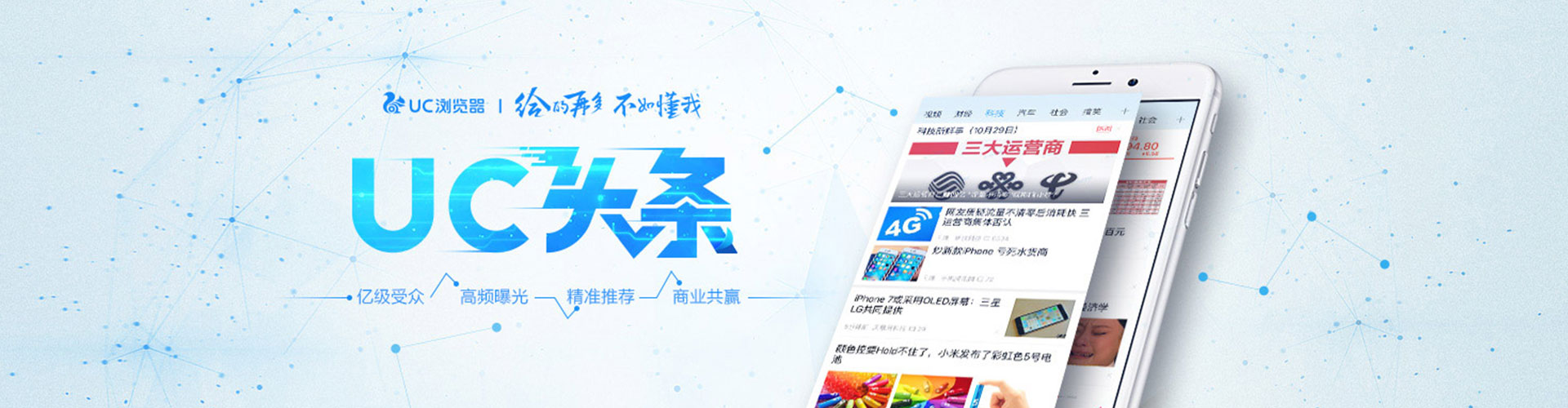广汉信息流大师